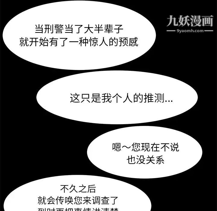 卖身契约，第29話，第 64 页