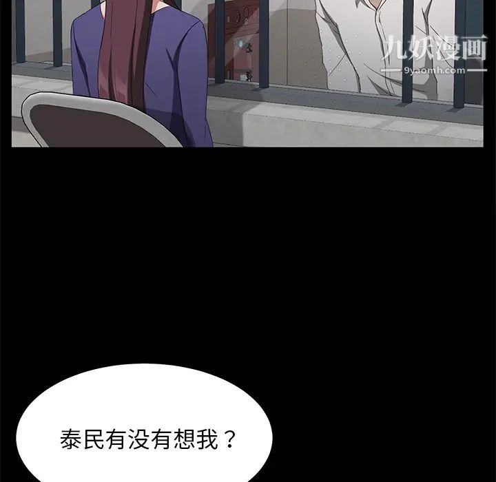 卖身契约，第29話，第 15 页