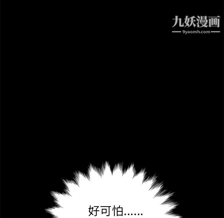 卖身契约，第29話，第 132 页