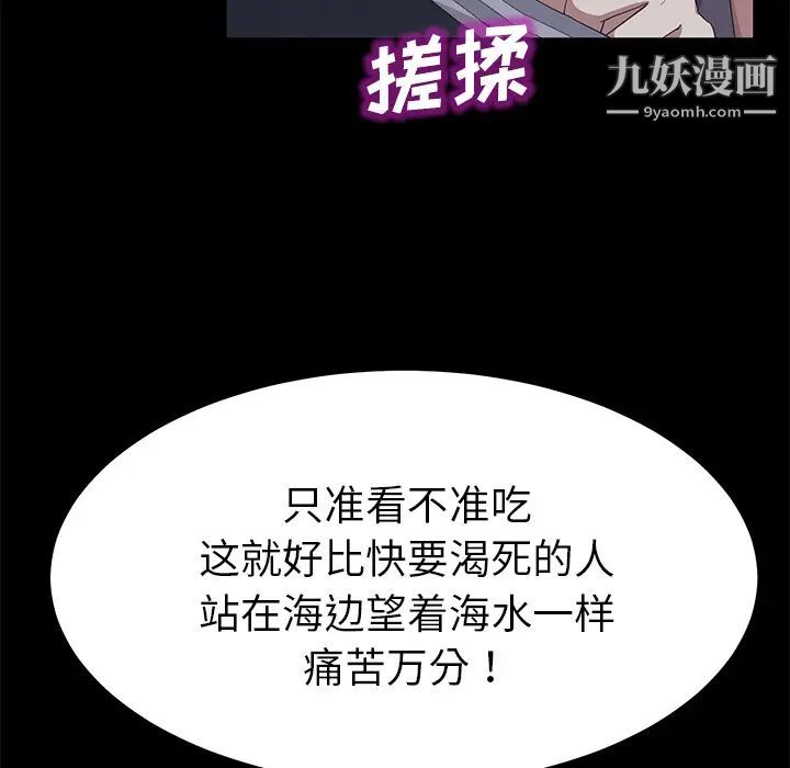 卖身契约，第30話，第 34 页