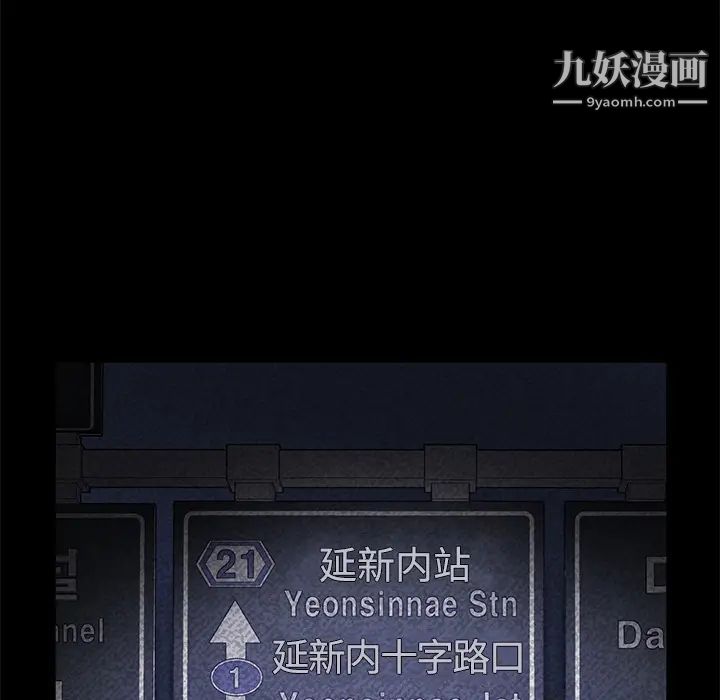 卖身契约，第30話，第 123 页