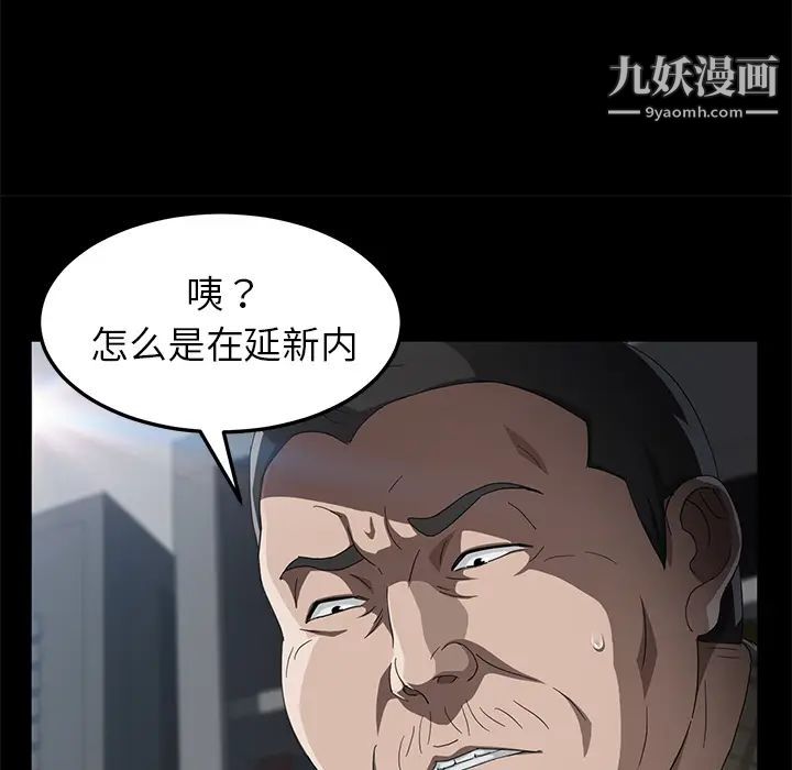 卖身契约，第30話，第 125 页