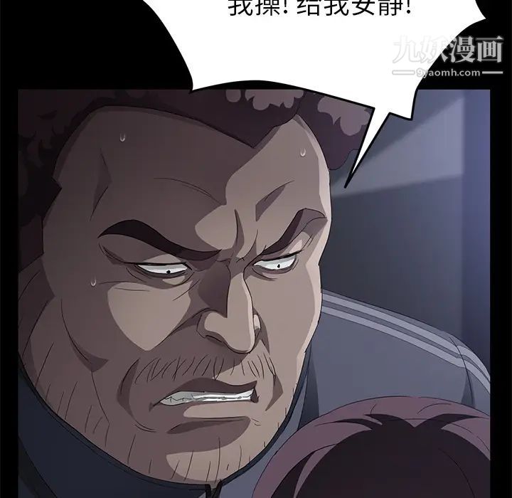 卖身契约，第30話，第 44 页