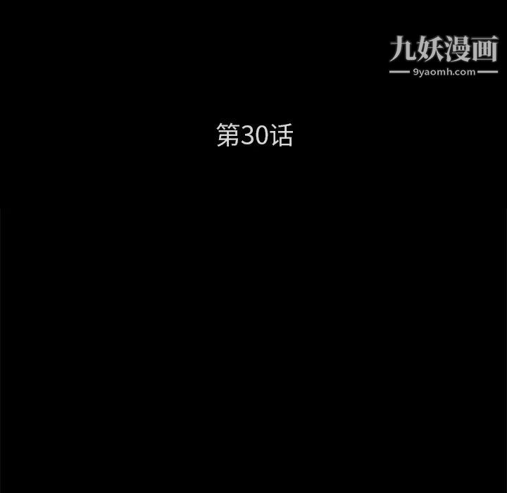 卖身契约，第30話，第 11 页
