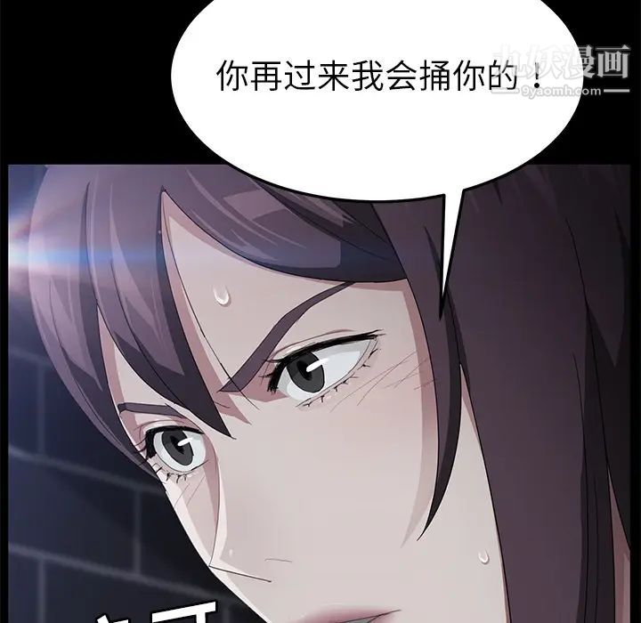 卖身契约，第30話，第 103 页