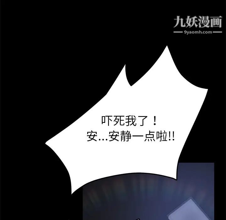 卖身契约，第30話，第 40 页