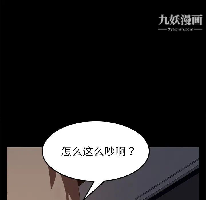 卖身契约，第30話，第 49 页