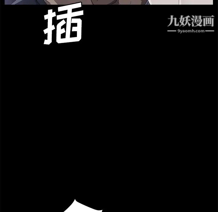 卖身契约，第30話，第 95 页