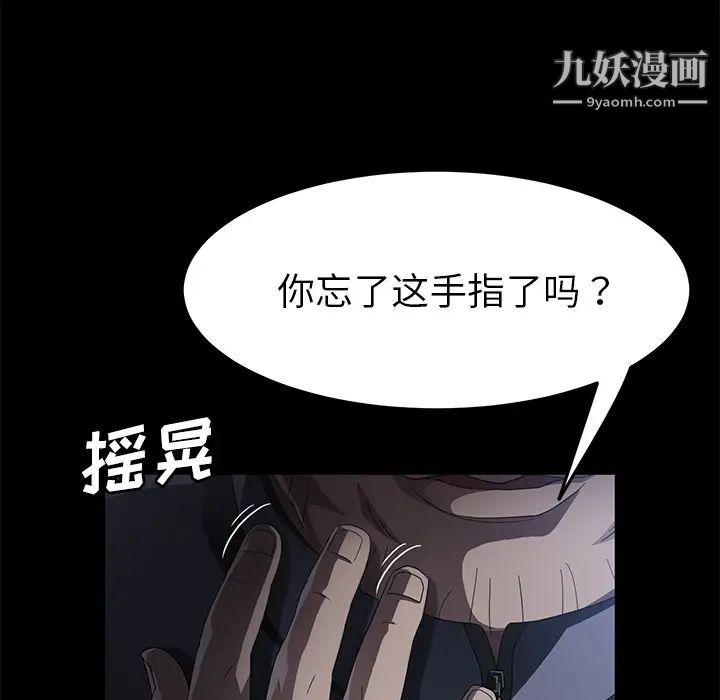 卖身契约，第30話，第 21 页