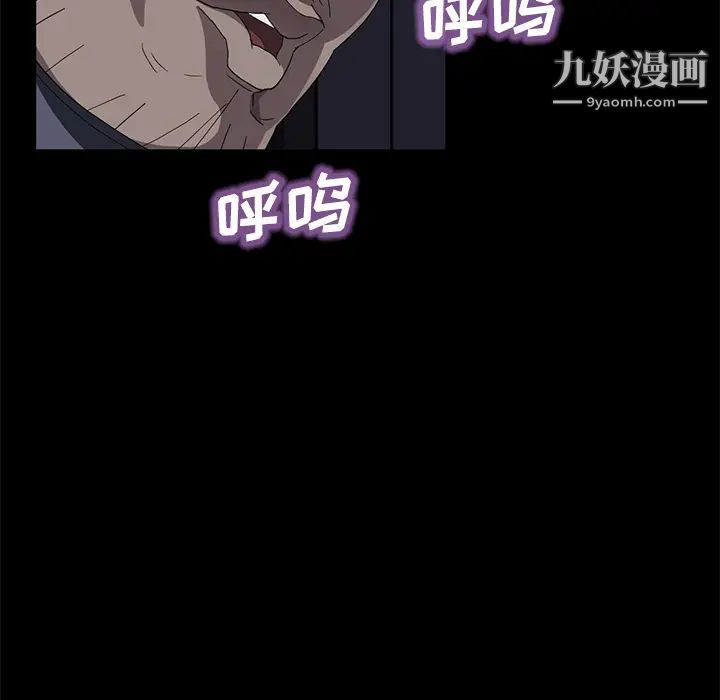 卖身契约，第30話，第 65 页
