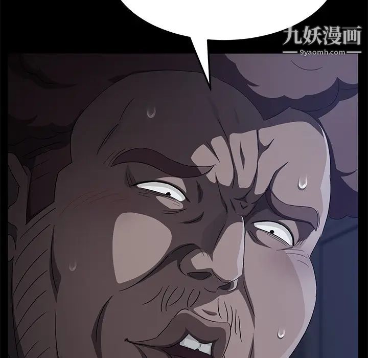 卖身契约，第30話，第 8 页