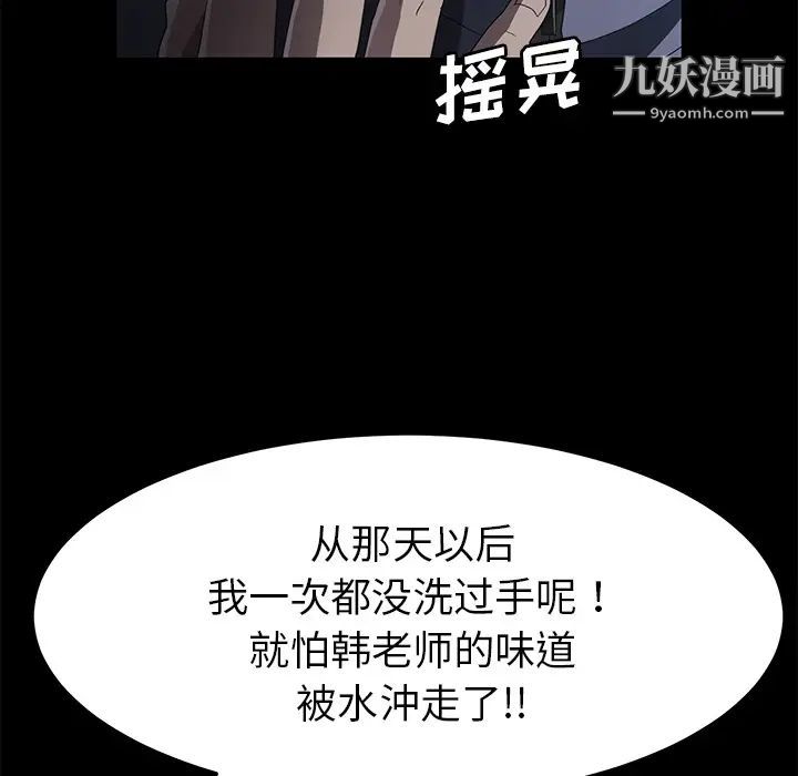卖身契约，第30話，第 22 页
