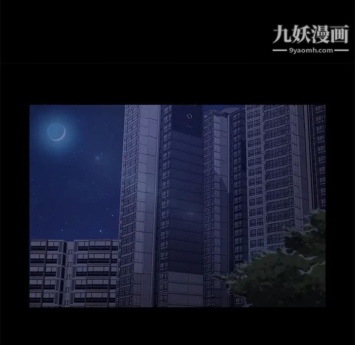 卖身契约，第30話，第 12 页