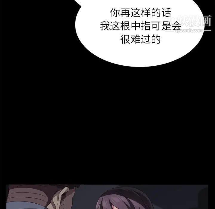 卖身契约，第30話，第 28 页