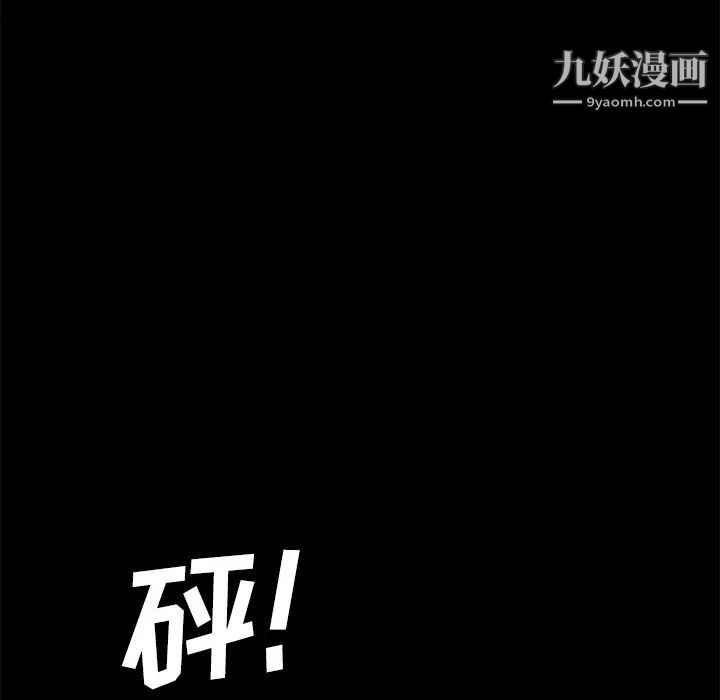 卖身契约，第30話，第 60 页
