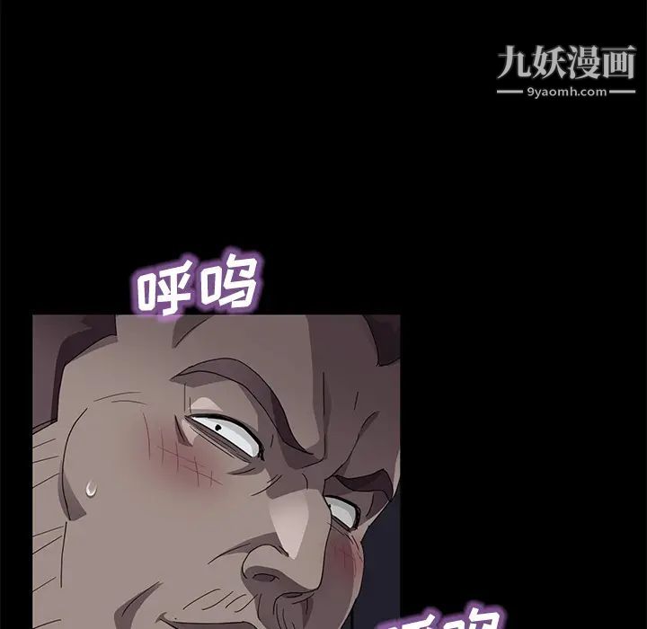 卖身契约，第30話，第 64 页