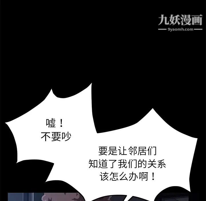 卖身契约，第30話，第 15 页