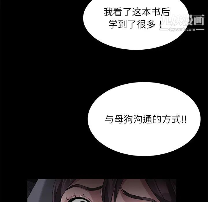 卖身契约，第31話，第 34 页