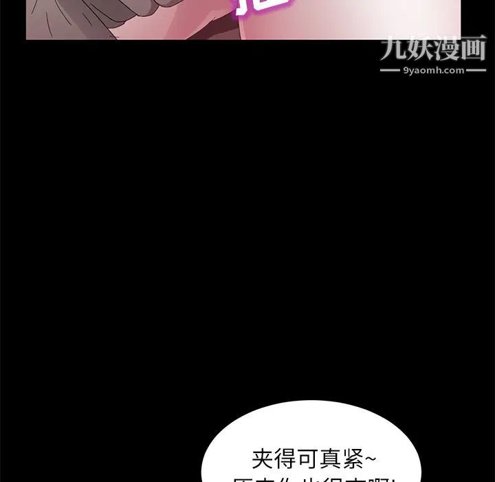 卖身契约，第31話，第 123 页