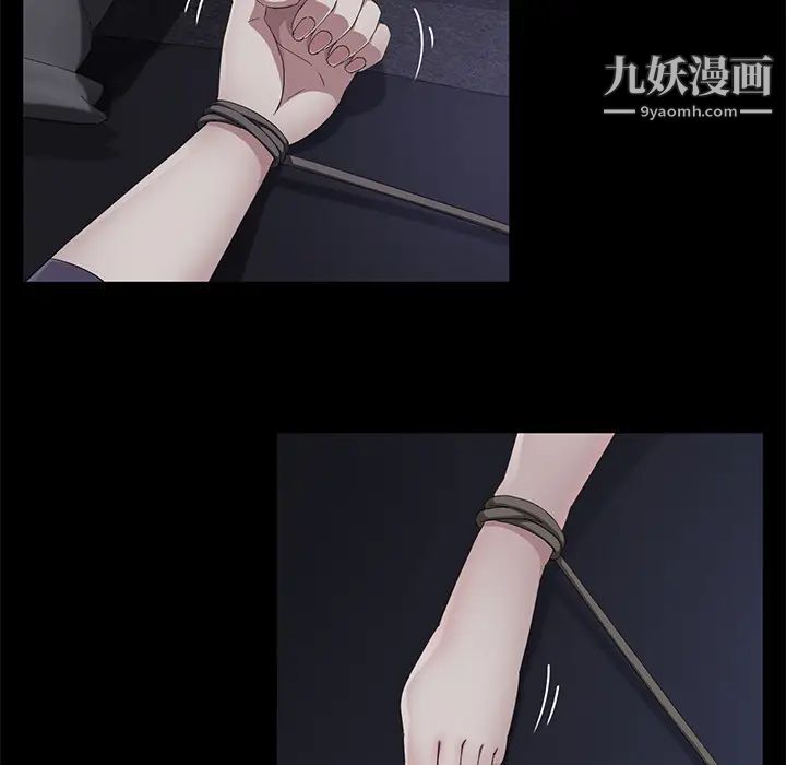 卖身契约，第31話，第 5 页