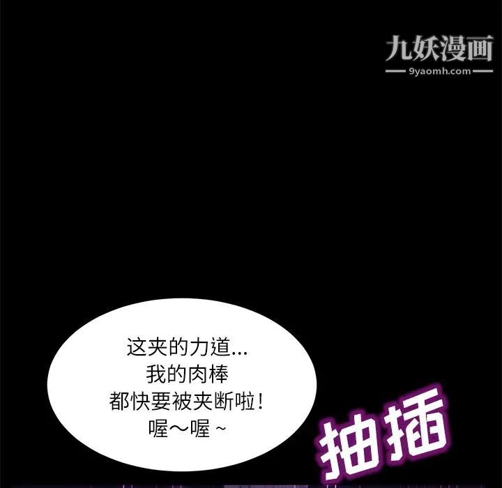 卖身契约，第31話，第 125 页