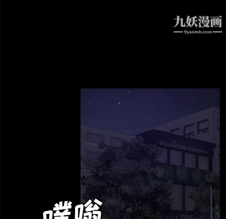 卖身契约，第31話，第 106 页