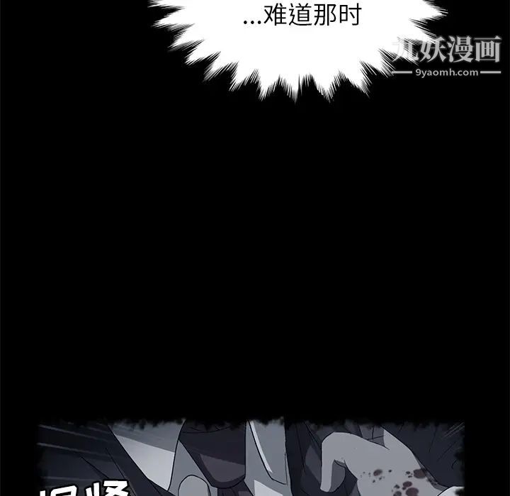 卖身契约，第31話，第 44 页
