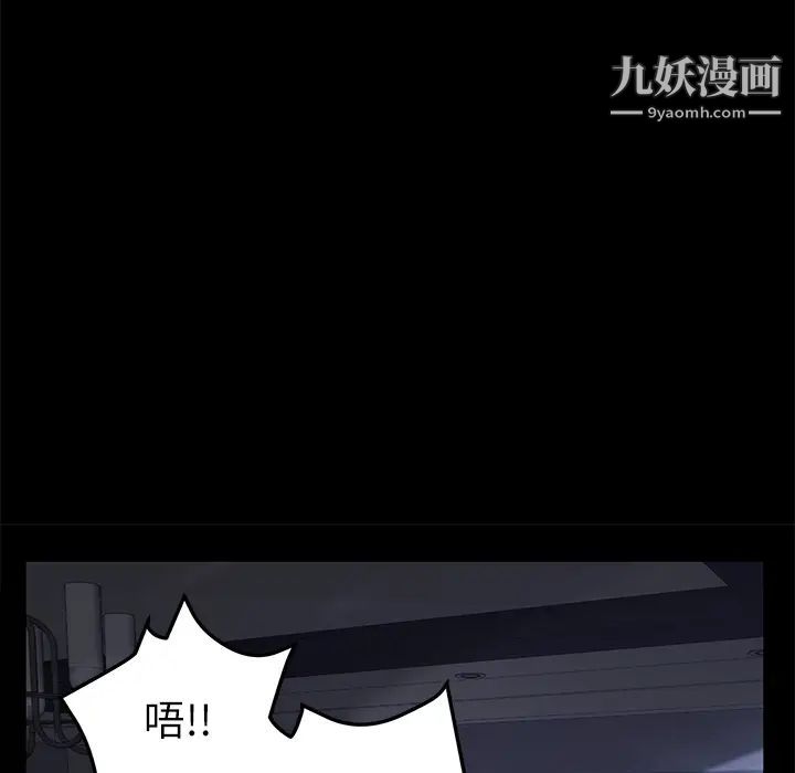 卖身契约，第31話，第 11 页