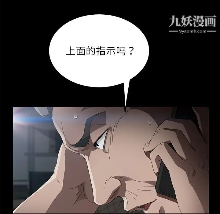 卖身契约，第31話，第 69 页