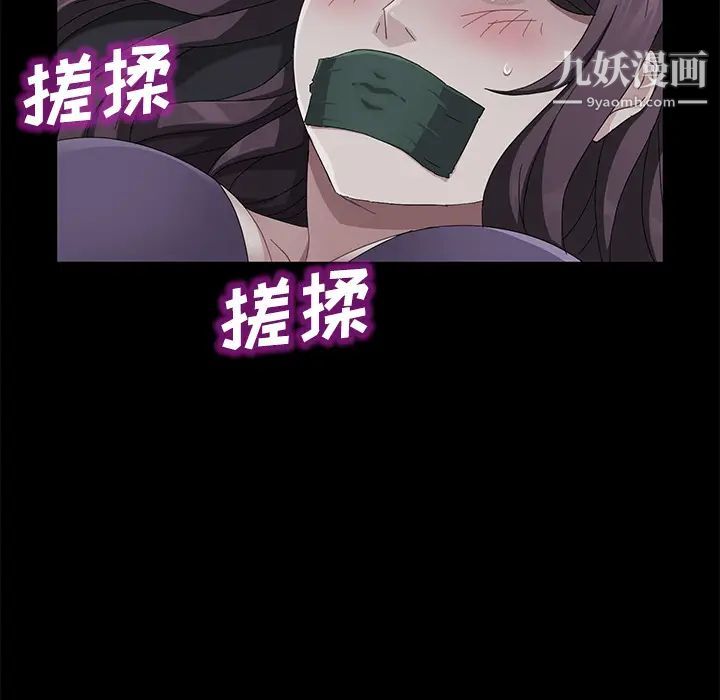 卖身契约，第31話，第 95 页