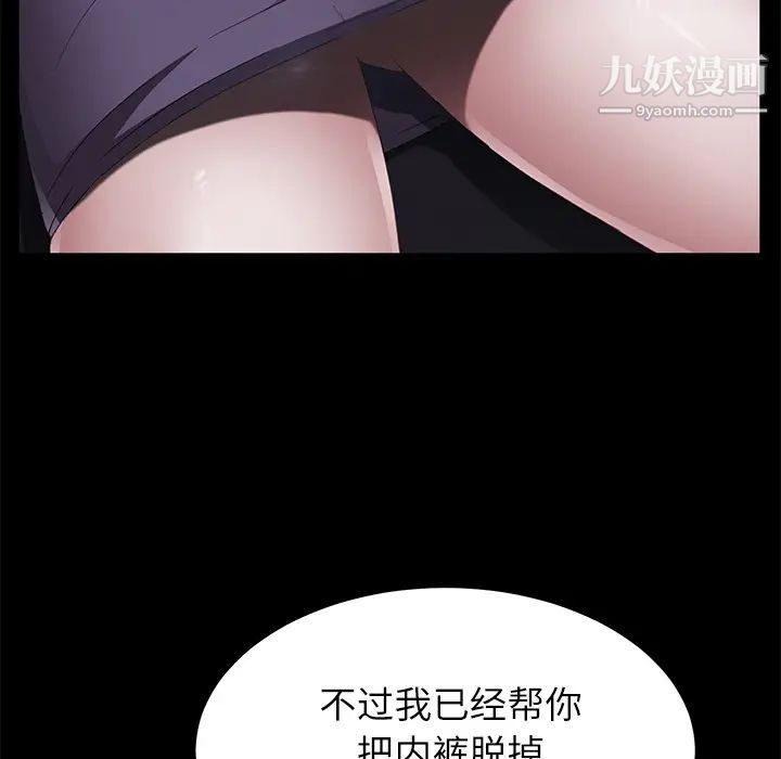 卖身契约，第31話，第 21 页