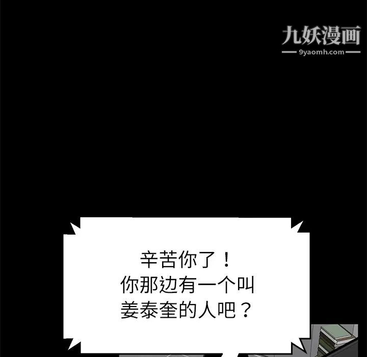 卖身契约，第31話，第 65 页