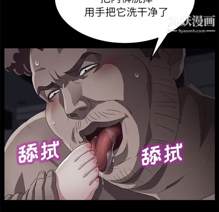 卖身契约，第31話，第 22 页