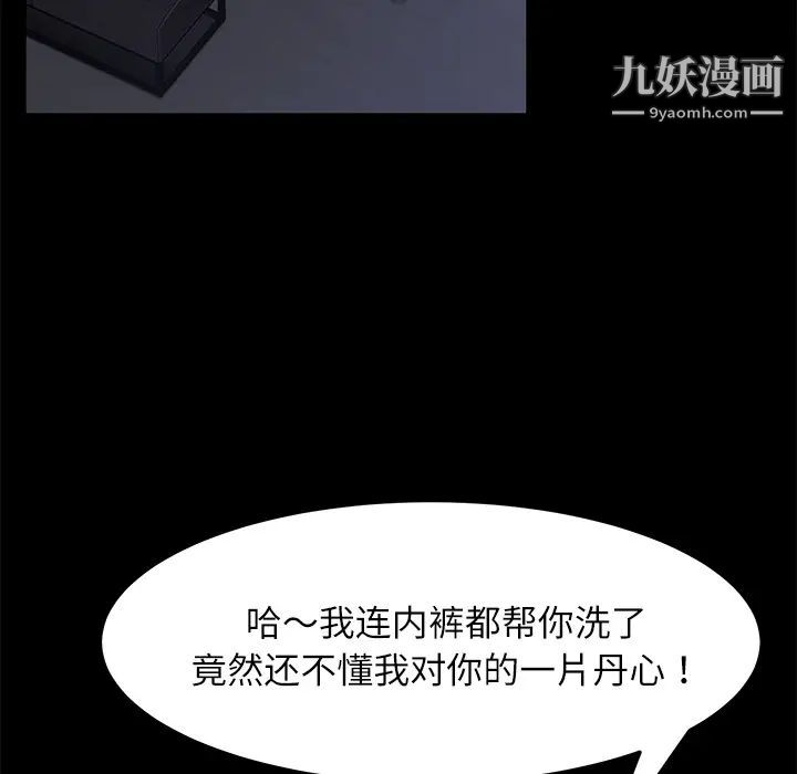 卖身契约，第31話，第 28 页