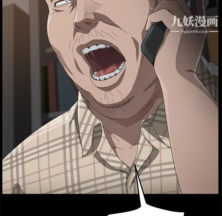 卖身契约，第31話，第 77 页