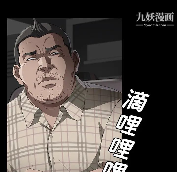 卖身契约，第31話，第 60 页