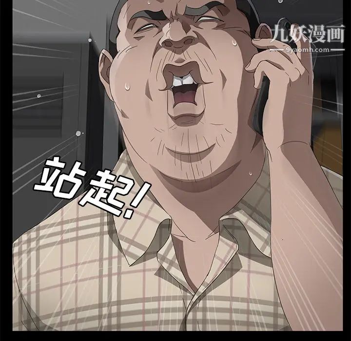 卖身契约，第31話，第 64 页