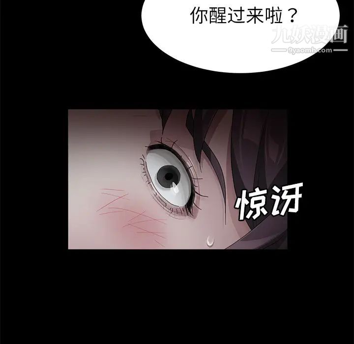 卖身契约，第31話，第 15 页