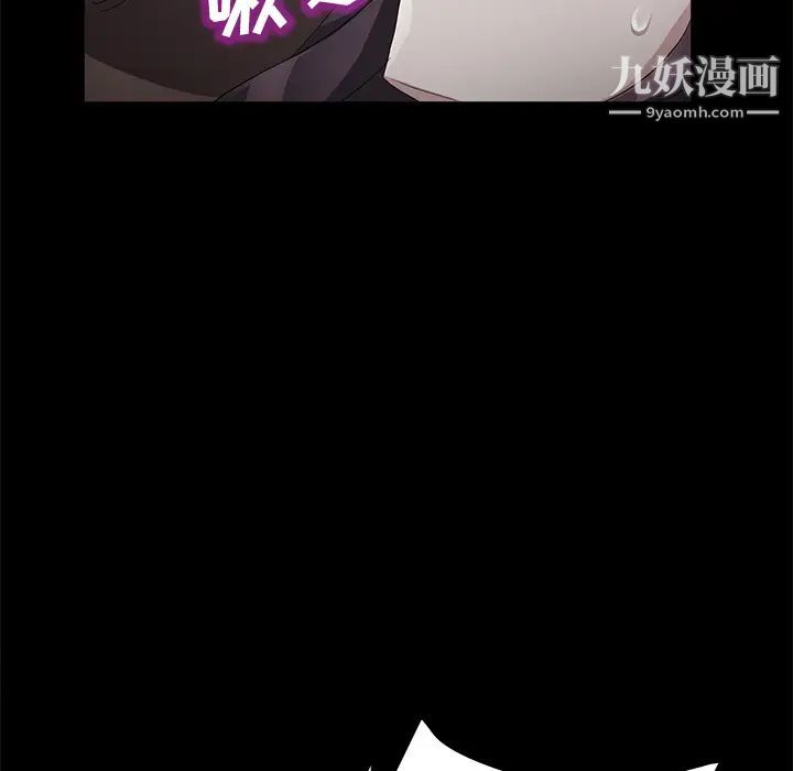卖身契约，第31話，第 132 页