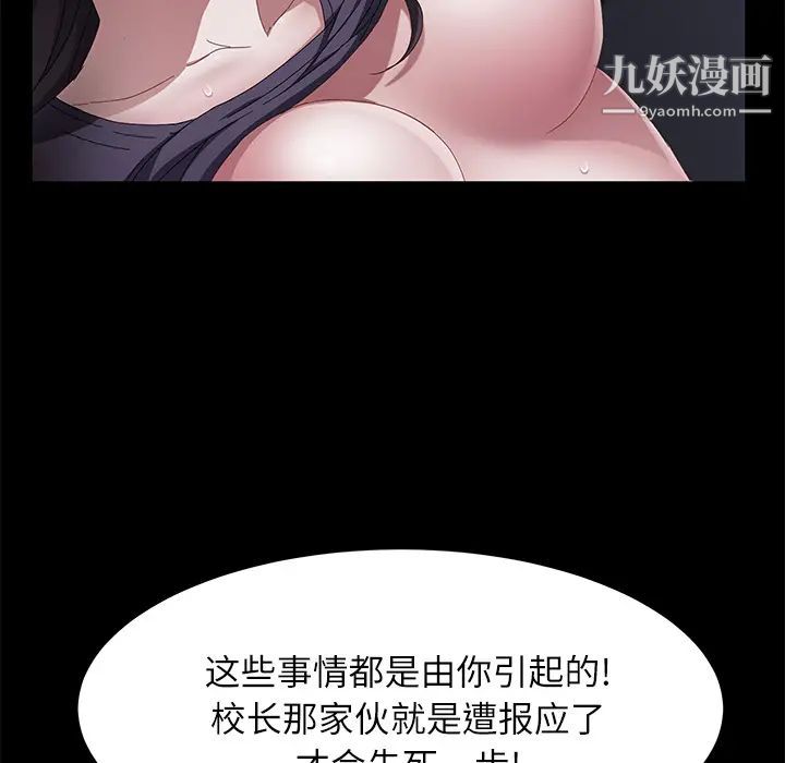 卖身契约，第32話，第 34 页