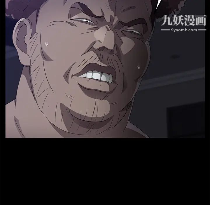 卖身契约，第32話，第 5 页