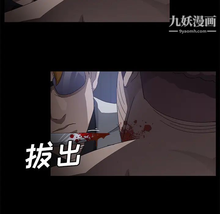 卖身契约，第32話，第 106 页