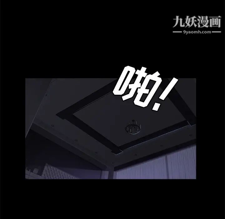 卖身契约，第32話，第 40 页