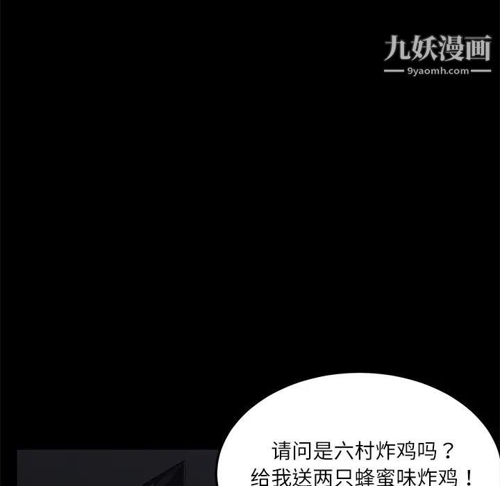 卖身契约，第32話，第 49 页