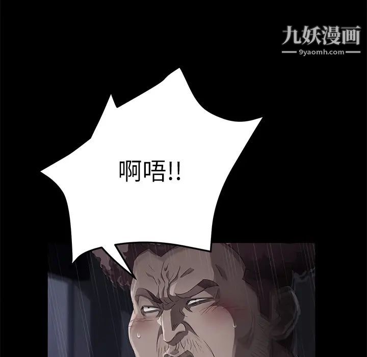 卖身契约，第32話，第 65 页