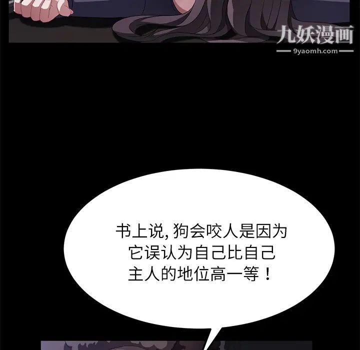 卖身契约，第32話，第 12 页