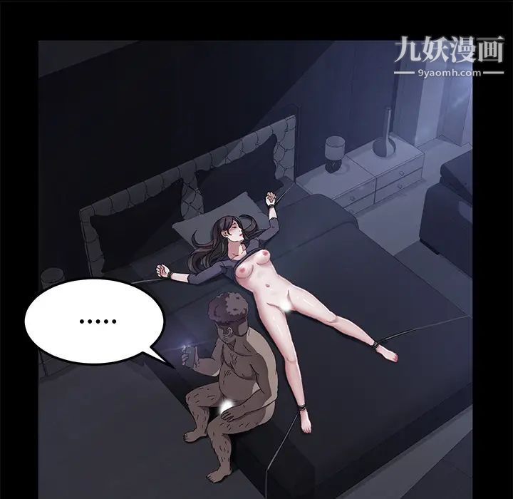 卖身契约，第32話，第 52 页