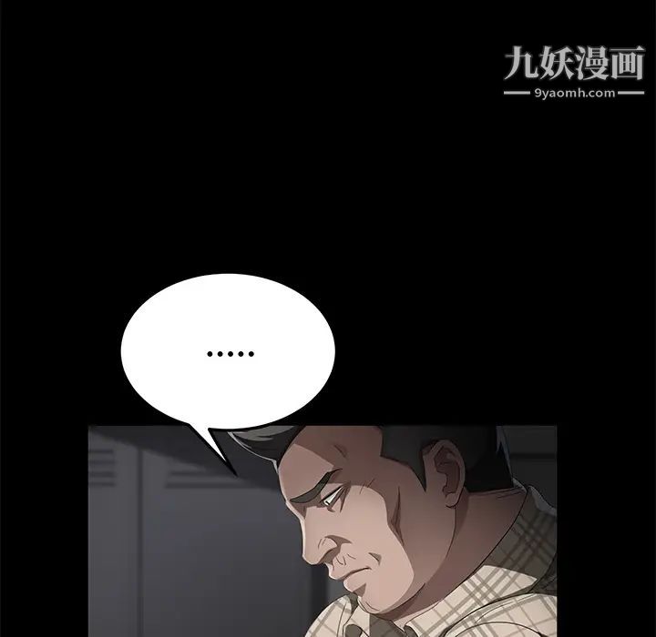 卖身契约，第32話，第 60 页