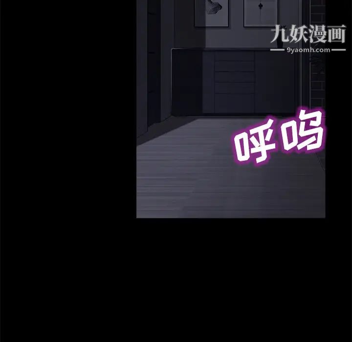 卖身契约，第32話，第 64 页