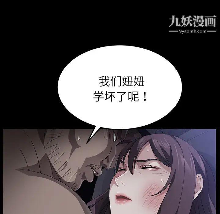 卖身契约，第32話，第 15 页